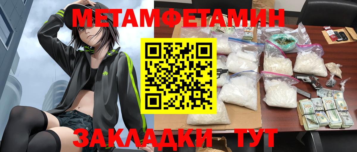 Amphetamine Розовый Глазов