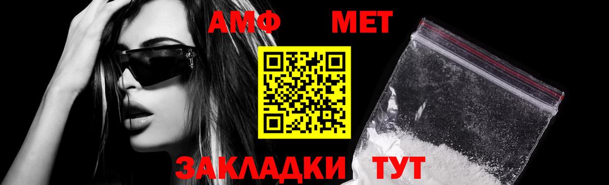 Амфетамин  Вход с VPN  Глазов  Амфетамин 98%  АМФЕТАМИН 