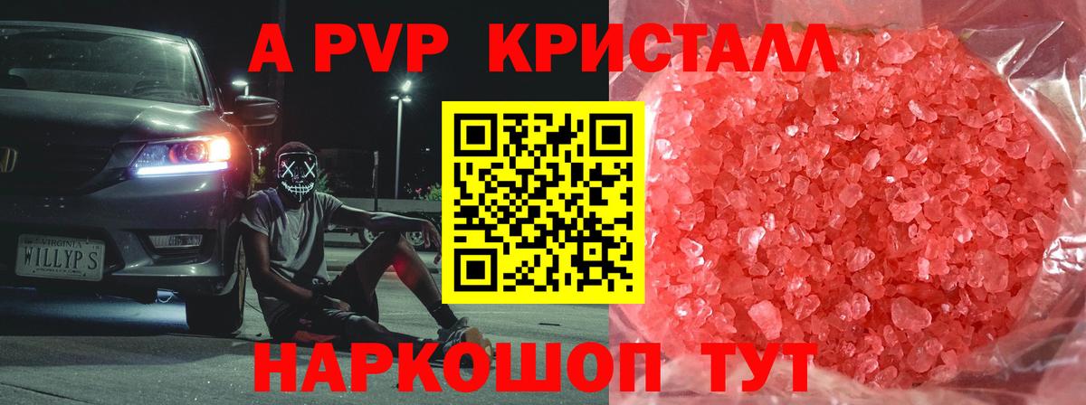 Alfa_PVP VHQ  Alpha PVP Crystall  Alfa_PVP  Вход с VPN  Глазов  А ПВП мука 