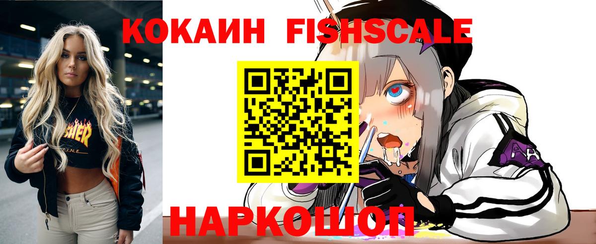 Cocaine 97% Глазов