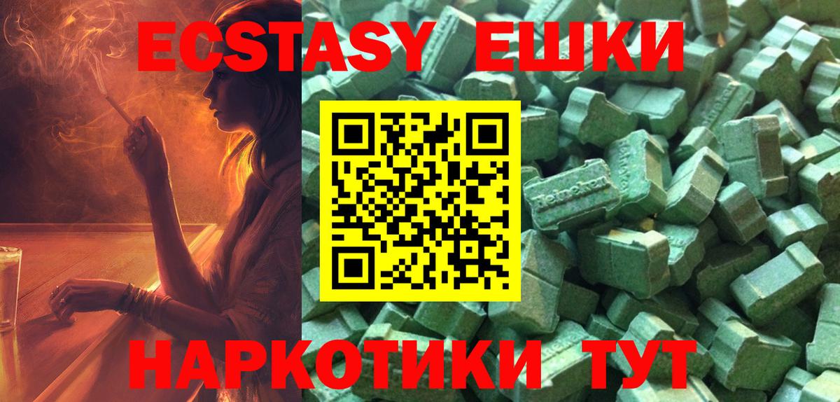 Экстази ешки  ЭКСТАЗИ  Вход с VPN  Глазов  ЭКСТАЗИ TESLA 