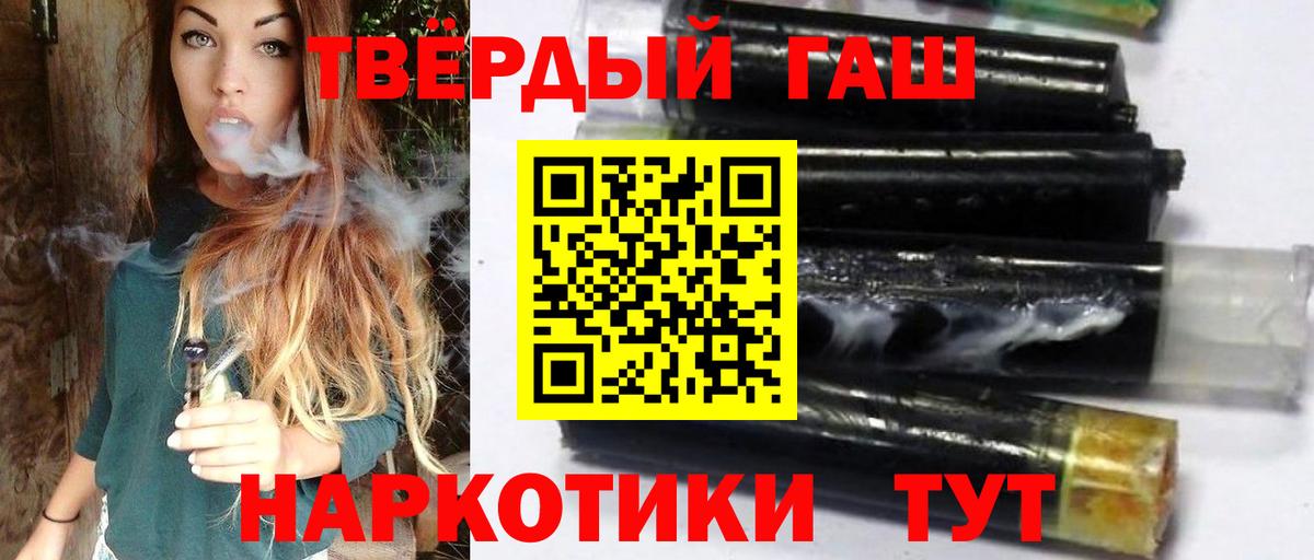 ГАШ хэш  Вход с VPN  Глазов  ГАШ гарик 