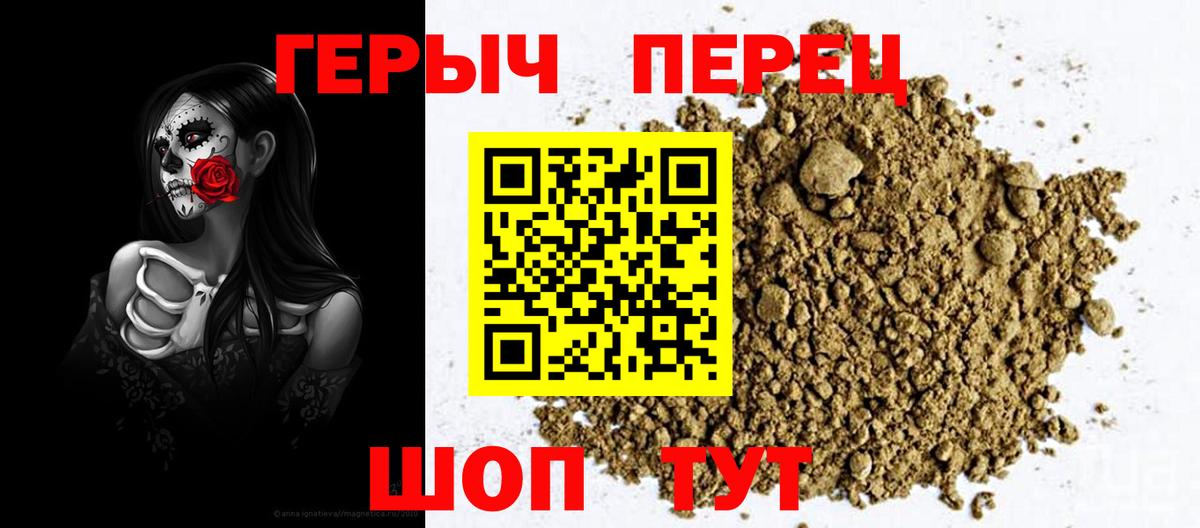 ГЕРОИН хмурый Глазов