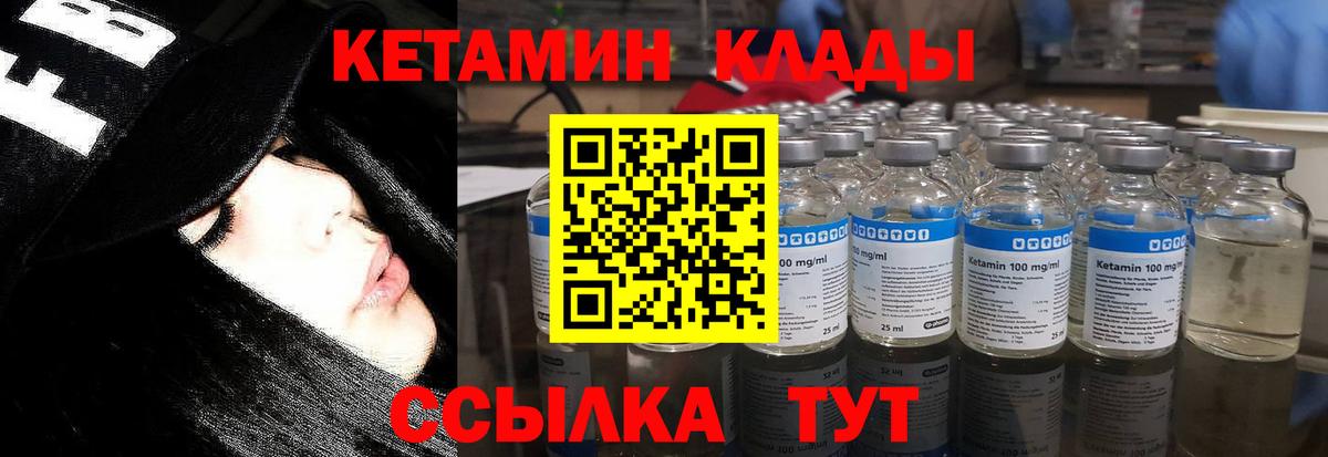 КЕТАМИН ketamine  Кетамин VHQ  Вход с VPN  Глазов 