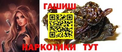 гашишное масло Будённовск