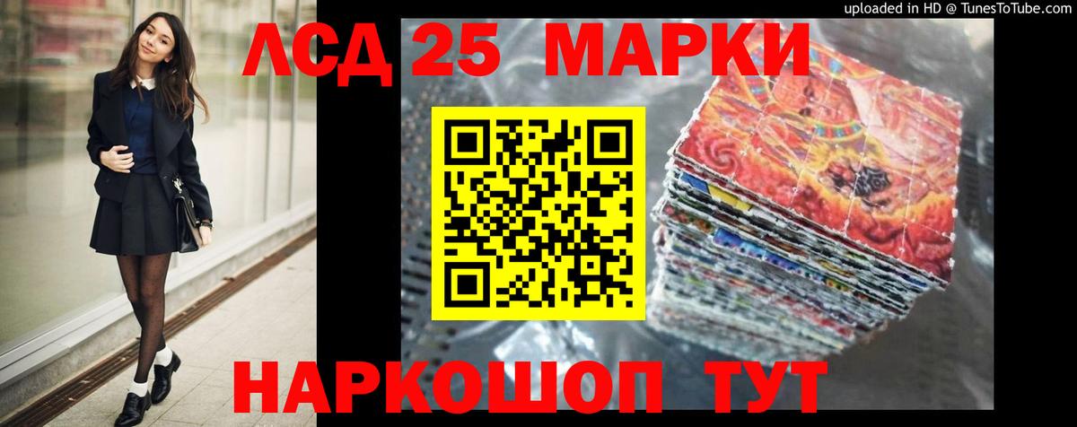 ЛСД экстази кислота Глазов