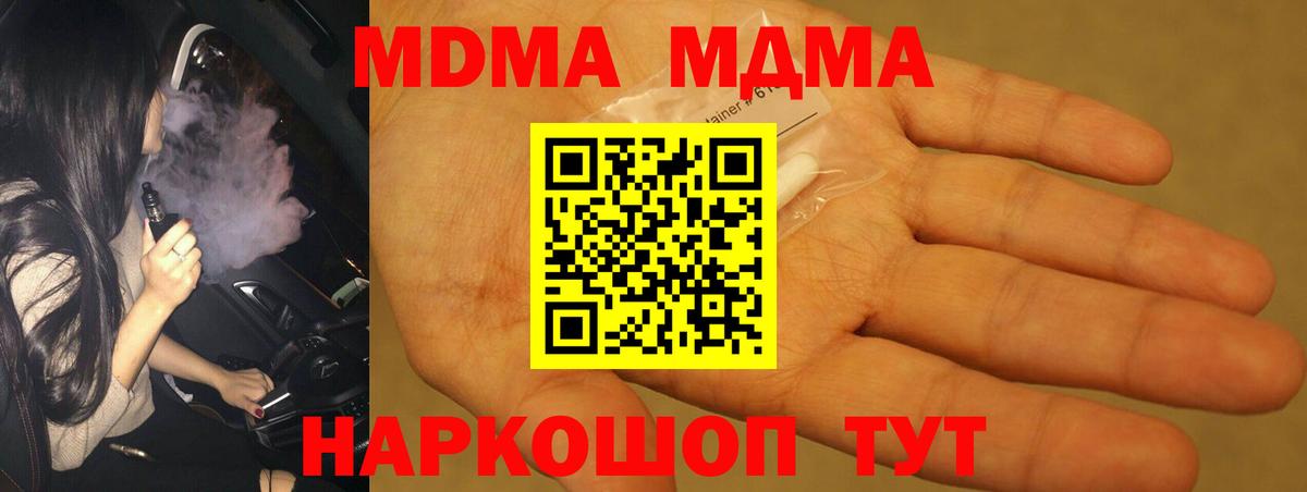 MDMA VHQ Глазов