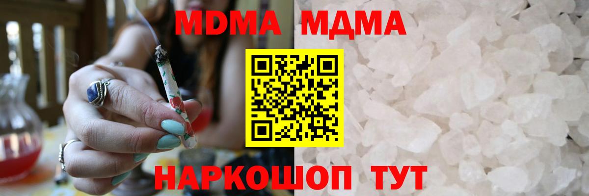MDMA Molly  MDMA  Вход с VPN  Глазов  MDMA кристаллы 