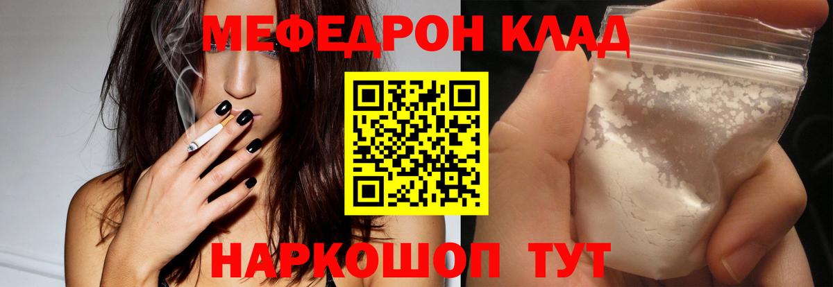 Глазов  Мефедрон мяу мяу  МЕФ  Меф кристаллы  Вход с VPN 