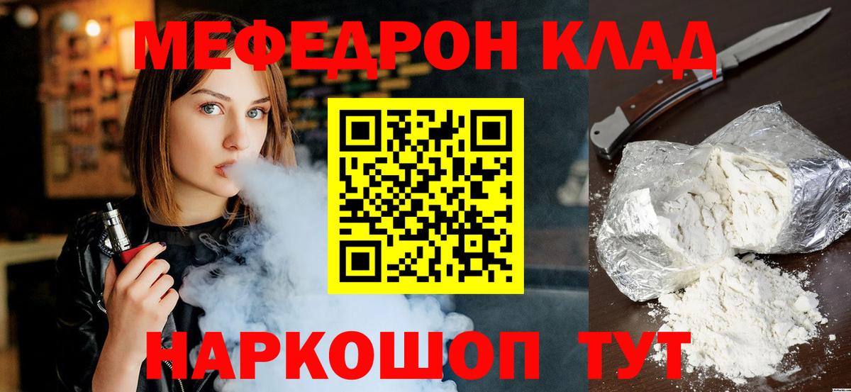 Меф мука Глазов