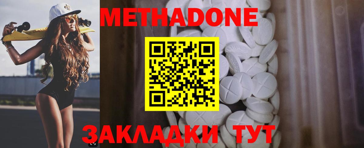 мега ONION  Метадон мёд  Вход с VPN  Глазов  Метадон мёд 