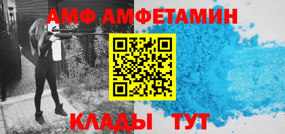 МЕТАМФЕТАМИН винт Глазов