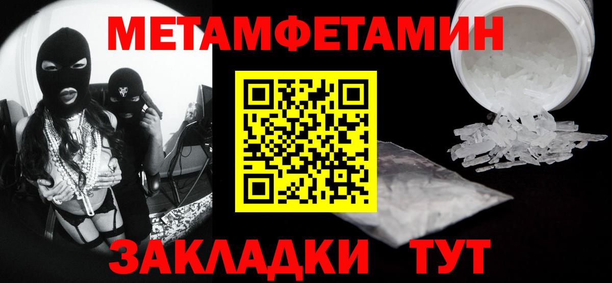 Глазов  МЕТАМФЕТАМИН  Вход с VPN  Метамфетамин витя 