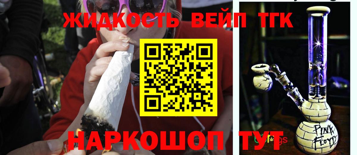 Дистиллят ТГК жижа  Вход с VPN  ТГК гашишное масло  Глазов 