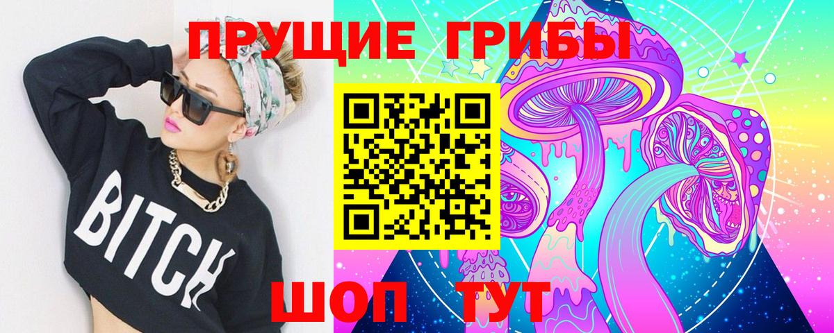 Псилоцибиновые грибы Magic Shrooms  Псилоцибиновые грибы Magic Shrooms  Вход с VPN  Глазов 